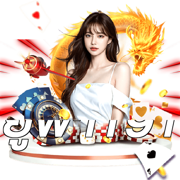 ยูฟ่า191
